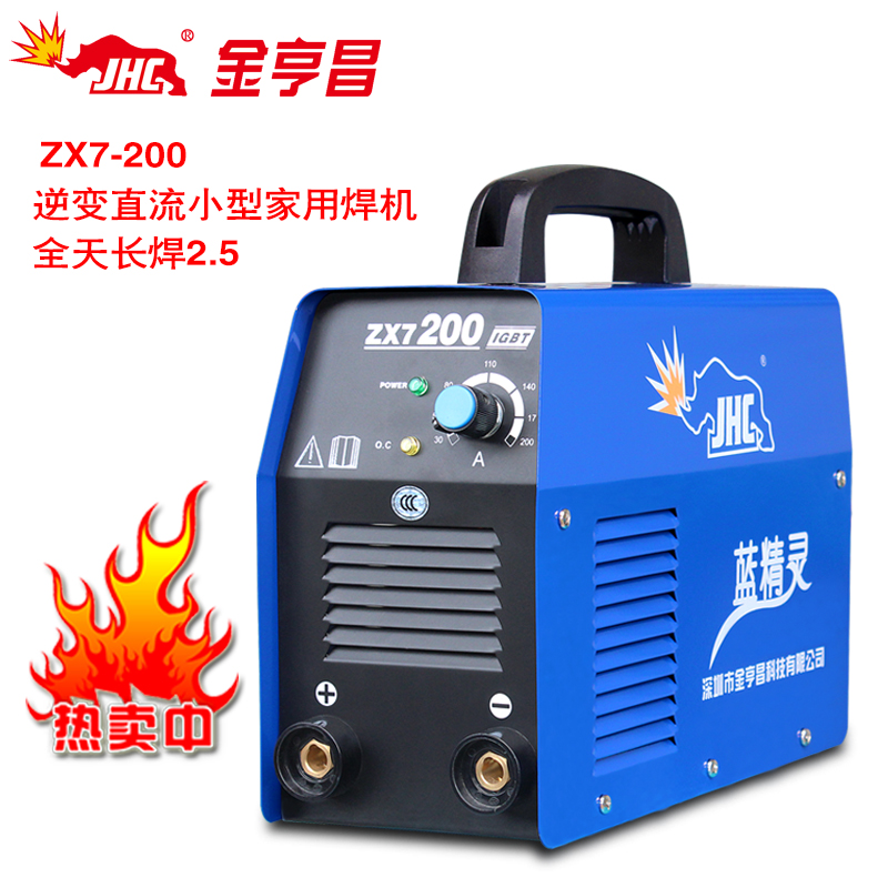 金亨昌ZX7200电焊机家用220V直流逆变小型全铜芯电焊机特价热卖