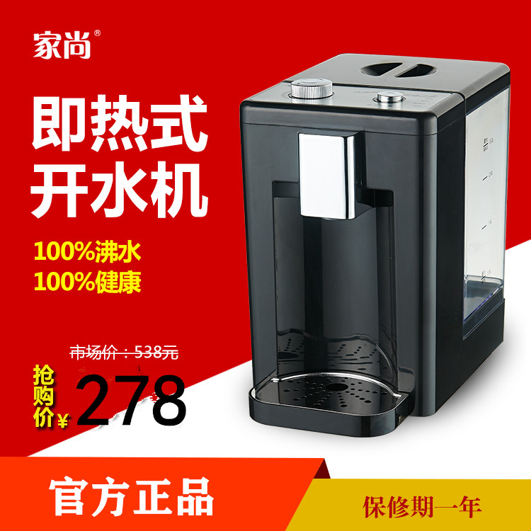 三秒速热台式饮水机冷热两用开水机即热式茶吧机直饮机热水机器