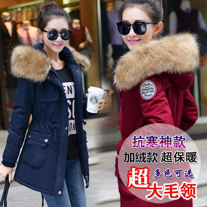 2015新款韩版大毛领工装加绒中长款修身棉衣外套女冬装加厚棉服潮