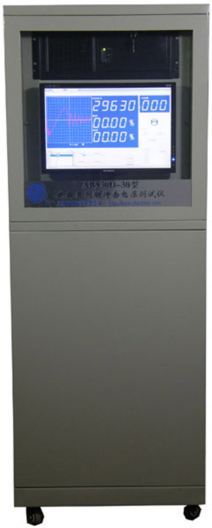 直销正品上海安标 AB930D-30 型绕组匝间冲击耐电压试验仪(柜式)