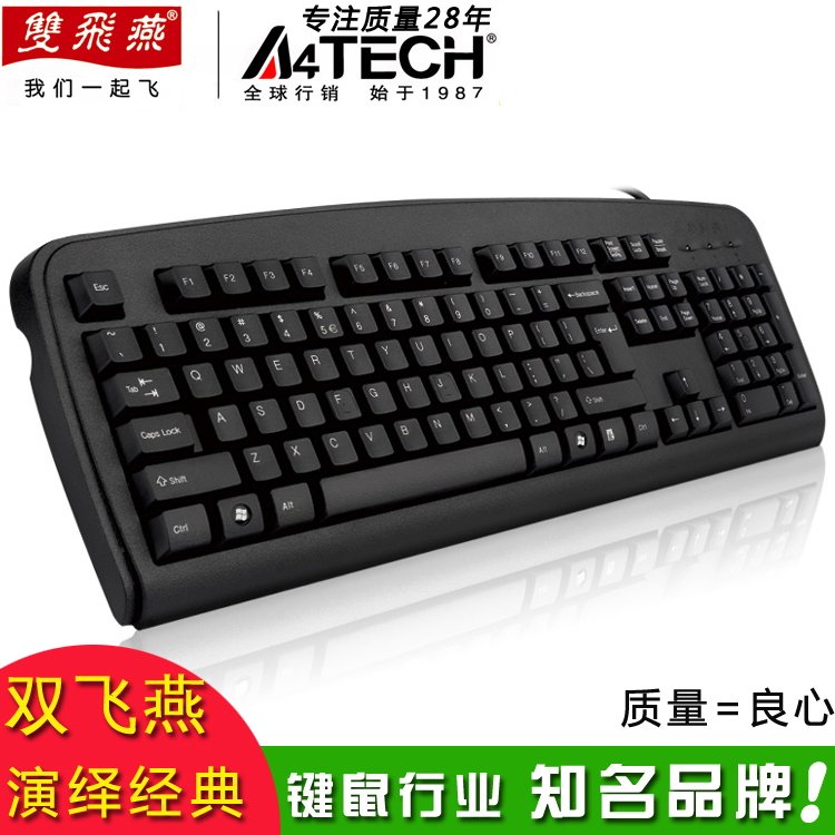 双飞燕 KB-8 游戏键盘 USB防水有线键盘 办公键盘 笔记本外接键盘