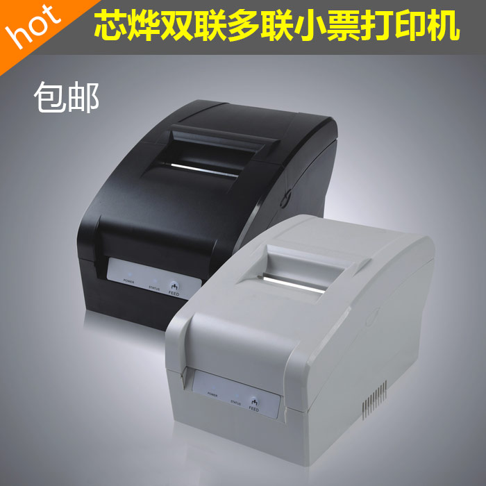 包邮76mm打印机芯烨XP-76II+C针式双联多联小票据打印机 自动切纸