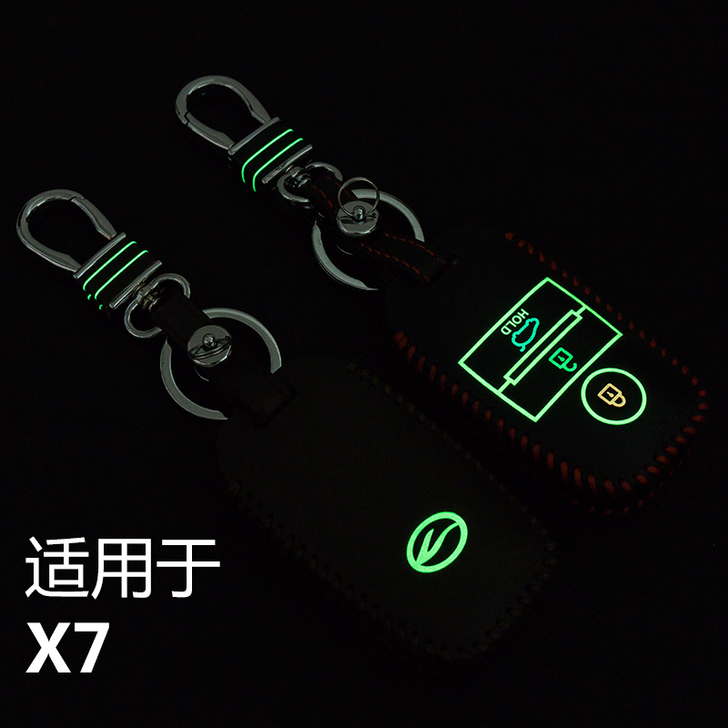 陆丰汽车钥匙包专用于陆风X7 X5Plus手缝夜光真皮遥控保护套扣包