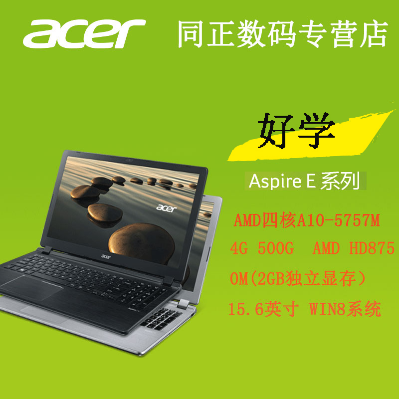 Acer/宏碁 V5-552G V5-552G-10574G50akk四核游戏本 2G独显 15.6
