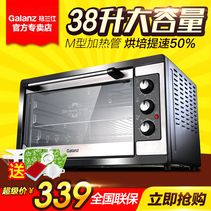 Galanz/格兰仕 KWS1538J-F5N/M电烤箱家用烘焙多功能38L升大容量