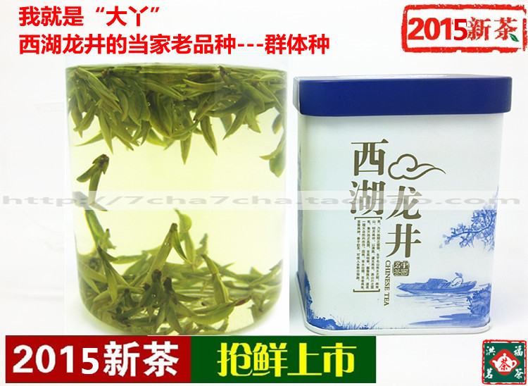 茶叶 绿茶 2016新茶 正宗明前西湖龙井茶 群体种 老茶种 老茶蓬