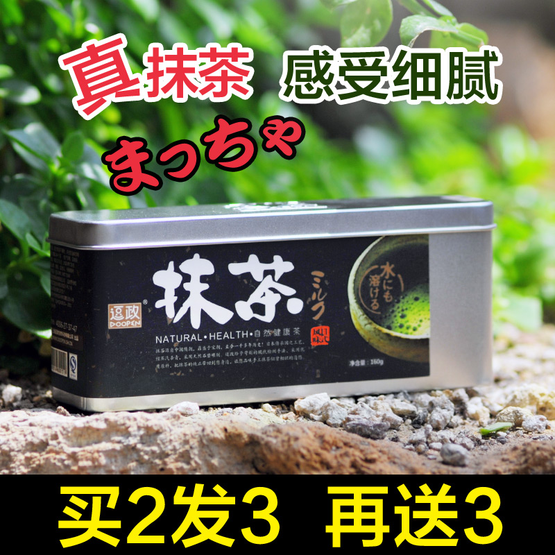 逗政抹茶粉【买2送1盒】 蛋糕 奶茶店 烘焙食用 面膜 非绿茶粉