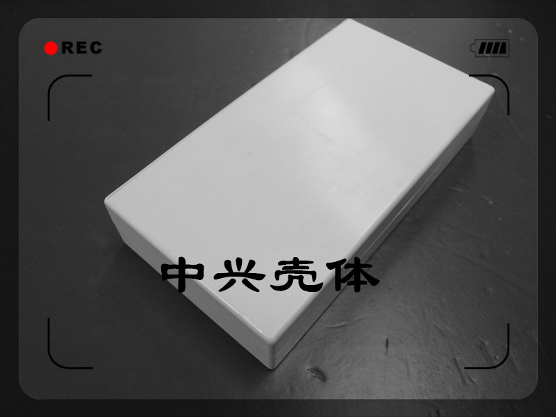 中兴壳体 超长塑料外壳/接线盒/分线盒ZXL54：180*95*35mm