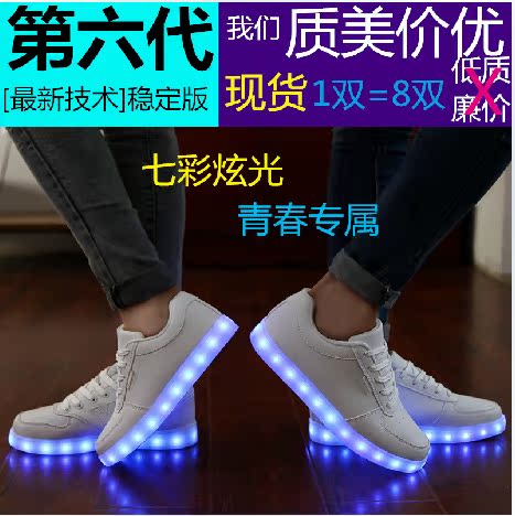 包邮夜光鞋发光鞋荧光鞋LED情侣鞋流行男鞋休闲板鞋充电USB灯光鞋