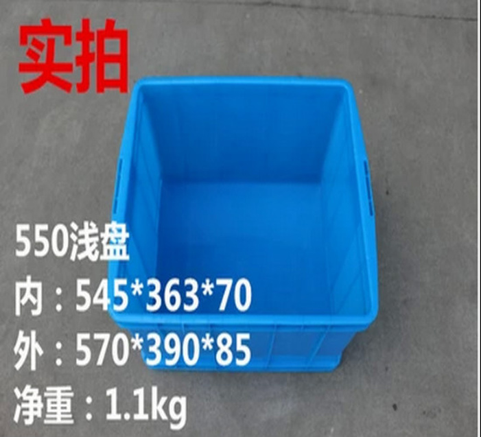 加厚外550*420*190浅箱周转箱塑料批发盘子筐子收纳箱 重2.2斤
