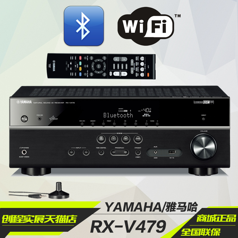 新品Yamaha/雅马哈 RX-V479 数字家庭影院蓝牙 WIFI 5.1进口功放