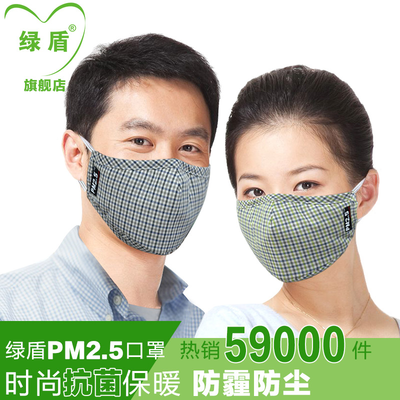绿盾 舒适保暖抗菌口罩韩国时尚男女格子款防尘防晒PM2.5防霾口罩