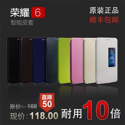 掌柜推荐 2015款 Huawei华为荣耀6原装PU皮套 手机壳保护套热卖
