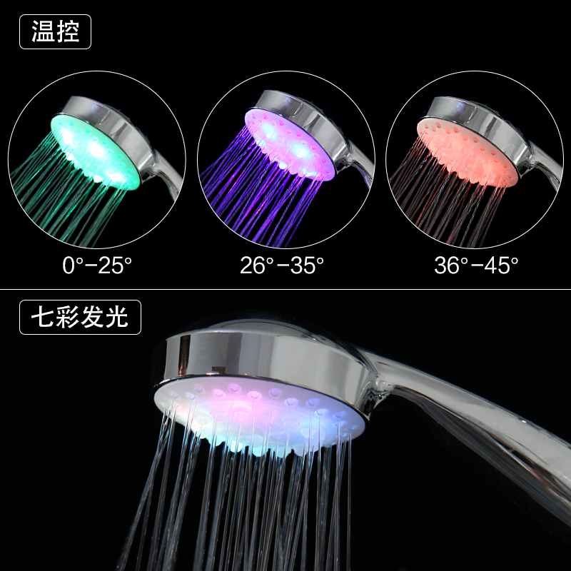 热水器温控七彩花洒喷头变色发光LED淋浴花洒淋雨浴室彩色莲蓬头