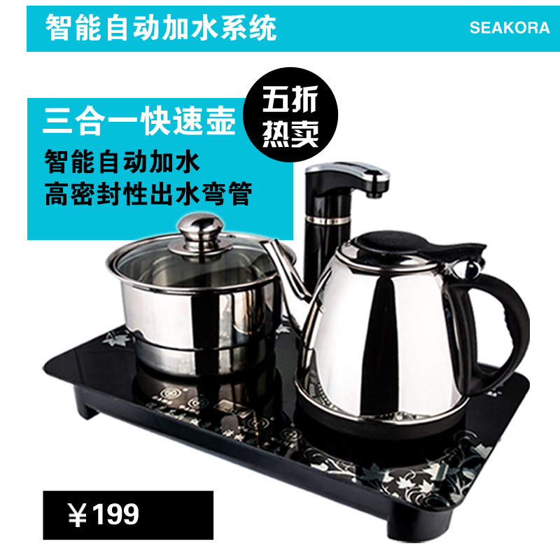 特价自动上水电磁茶炉三合一套装功夫茶道电热烧水壶pk茶具电磁炉