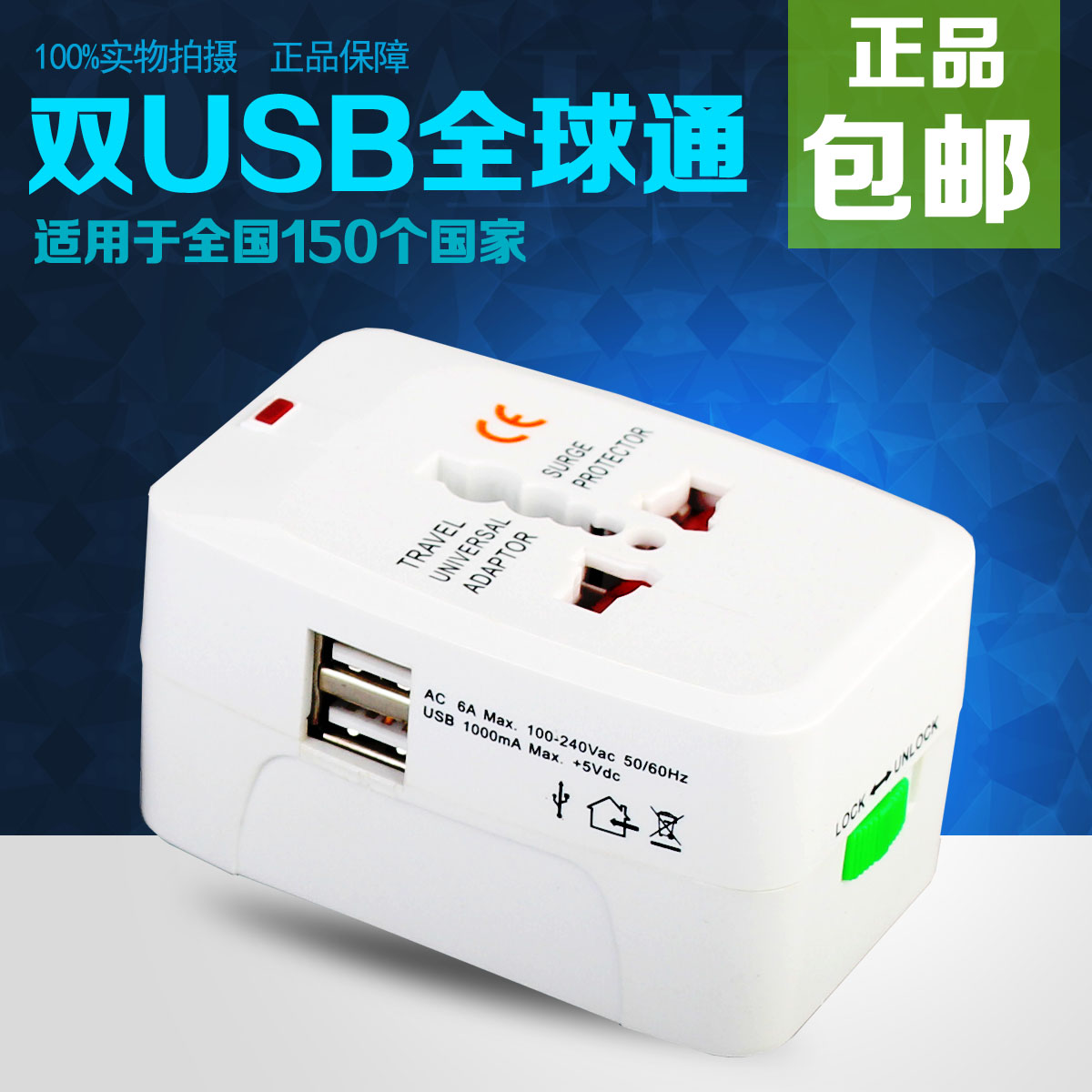 双USB转换插座 万能转换插头 全球插头转换器 香港版英国欧洲美国