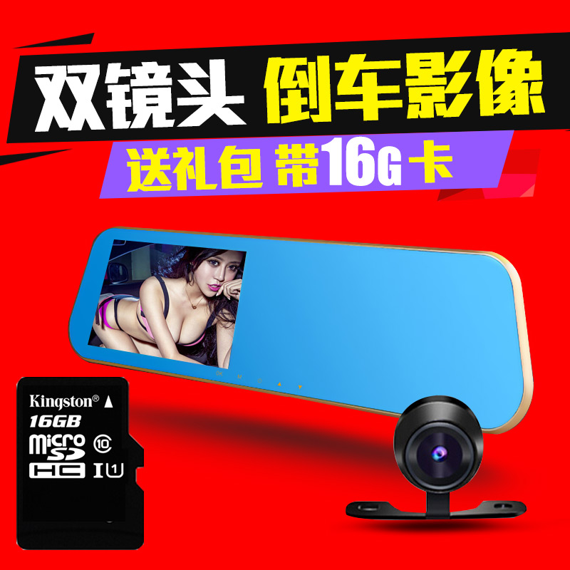 S6 双镜头4.3寸后视镜行车记录仪 1080P高清广角夜视倒车影像