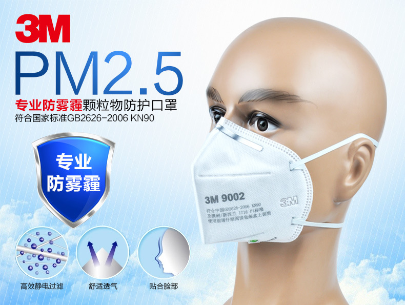 3M9001耳带式KN90防尘男女口罩9002一次性防PM2.5 防雾霾正品包邮
