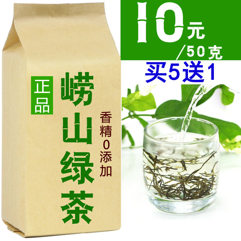 营青崂山绿茶 茶叶自产自销浓香一级云雾雪青茶50g袋装包邮