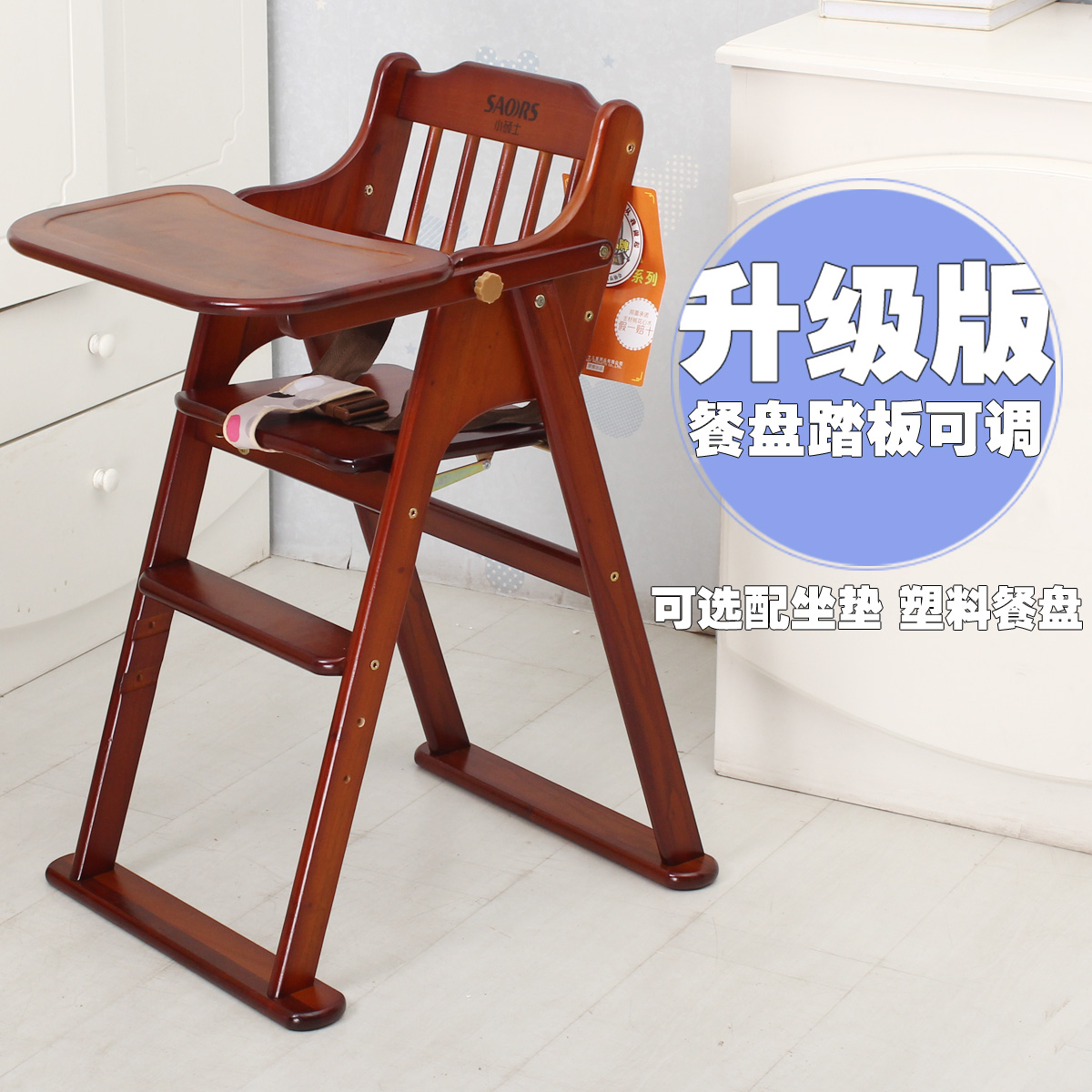 小硕士实木可折叠婴儿餐椅便携式宝宝餐桌椅多功能儿童餐椅sk326t