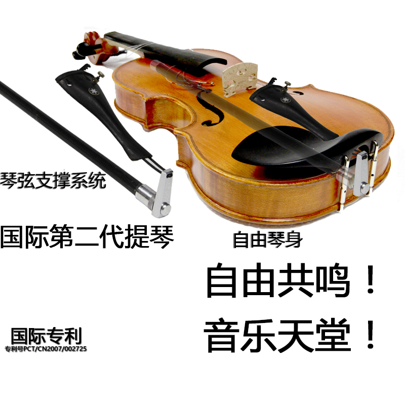 第二代技术代你安装解放PL系统定制做实木专业演奏手工高级小提琴