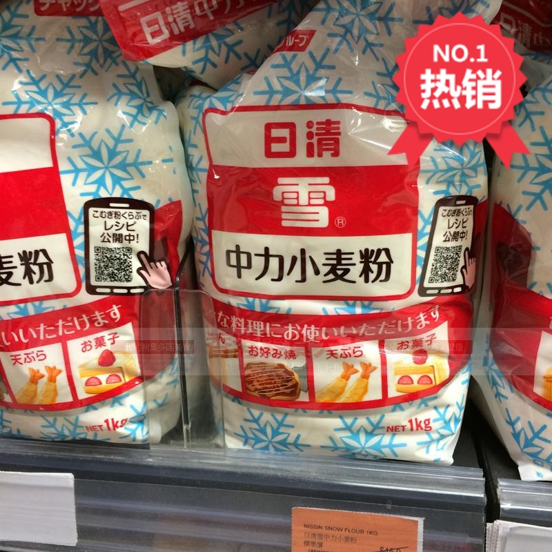 香港代购日本日清雪中力小麦粉中筋面粉馒头面条饺子料1Kg16年4月