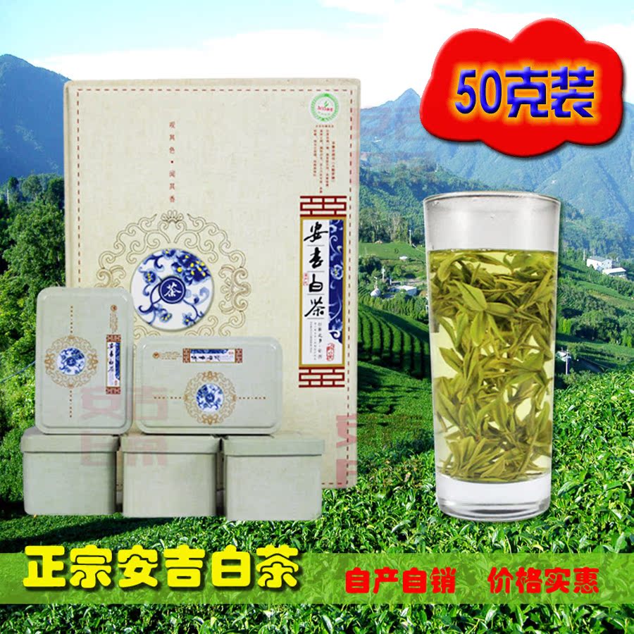 2015年春季新茶一级精品安吉白茶 明前精品春茶绿茶原产地 50g装