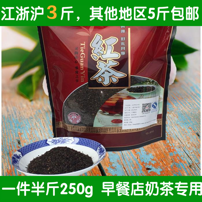 红茶 奶茶店红茶茶叶粉原料散装专用250g港式丝袜锡兰特价秒包邮