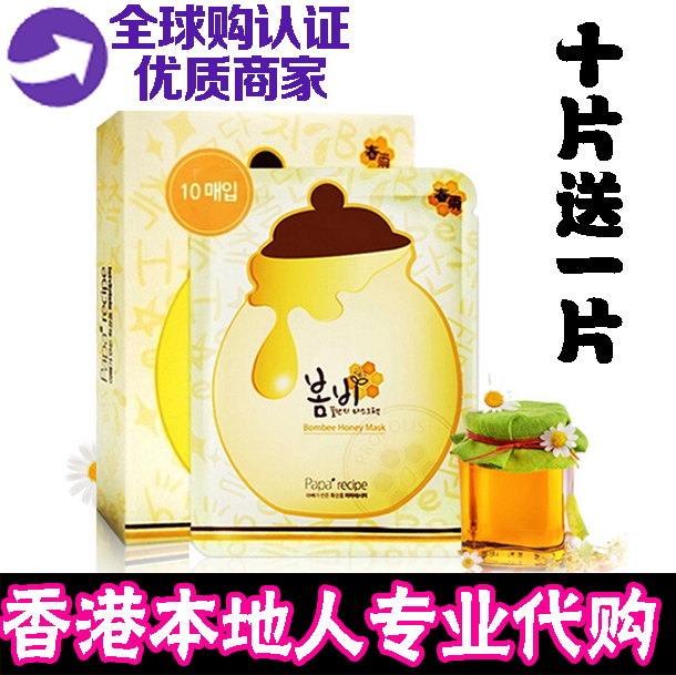 香港代购进口韩国医生自创papa recipe春雨蜂蜜面膜保湿补水美白
