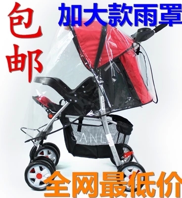 包邮婴儿车雨罩手推车伞车雨罩防风罩保暖推车雨披罩通用