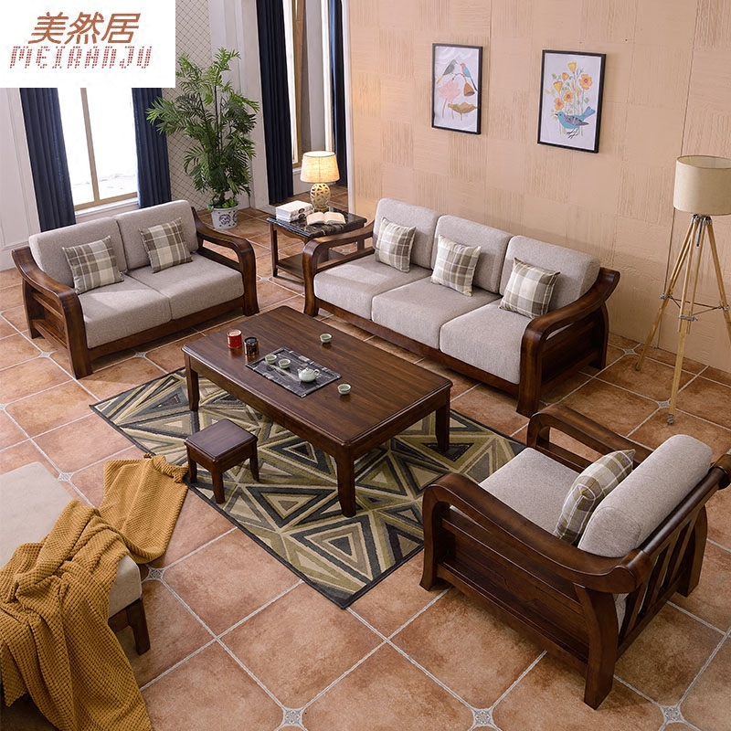 美然居 实木沙发组合橡胶木布艺沙发现代新中式简约沙发客厅沙发