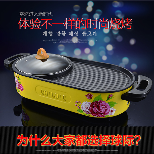 电烧烤炉韩式家用不粘电烤炉一体锅无烟烤肉机电烤盘铁板烧烤肉炉