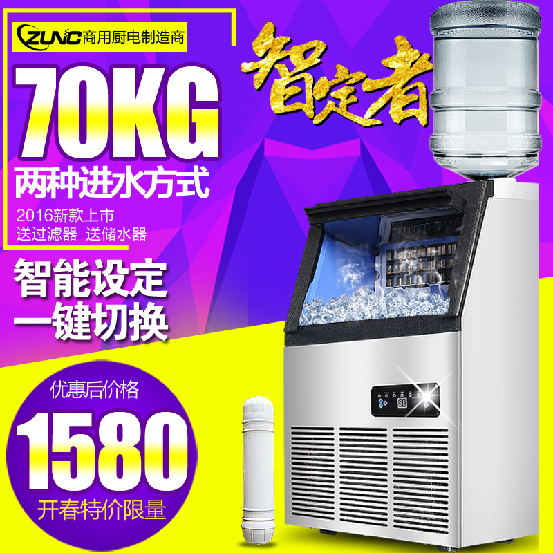 【分期免息】制冰机商用奶茶店方冰桶装水制冰机智能制冰机商用