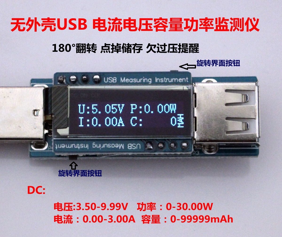 USB电流表 电压表 功率 容量 USB 移动电源测试检测仪 OLED显示