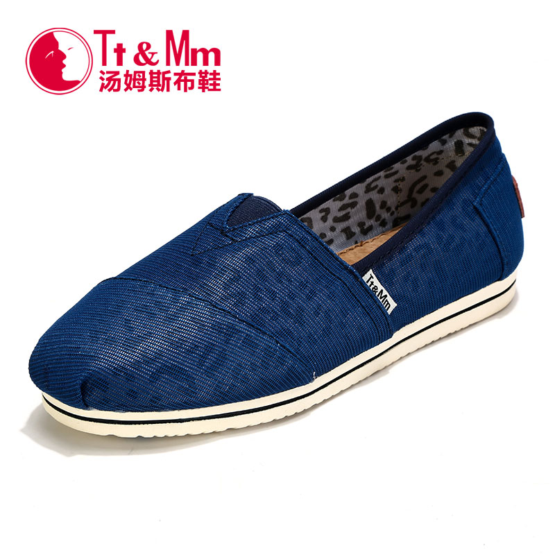 TtMm汤姆斯2015夏季平底纯色浅口单鞋女韩版网布透气帆布鞋懒人鞋