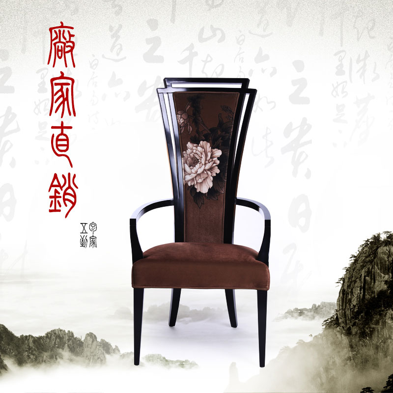 斯顿英少中式牡丹实木布艺餐椅售楼洽谈桌椅软包餐厅靠背单人椅子