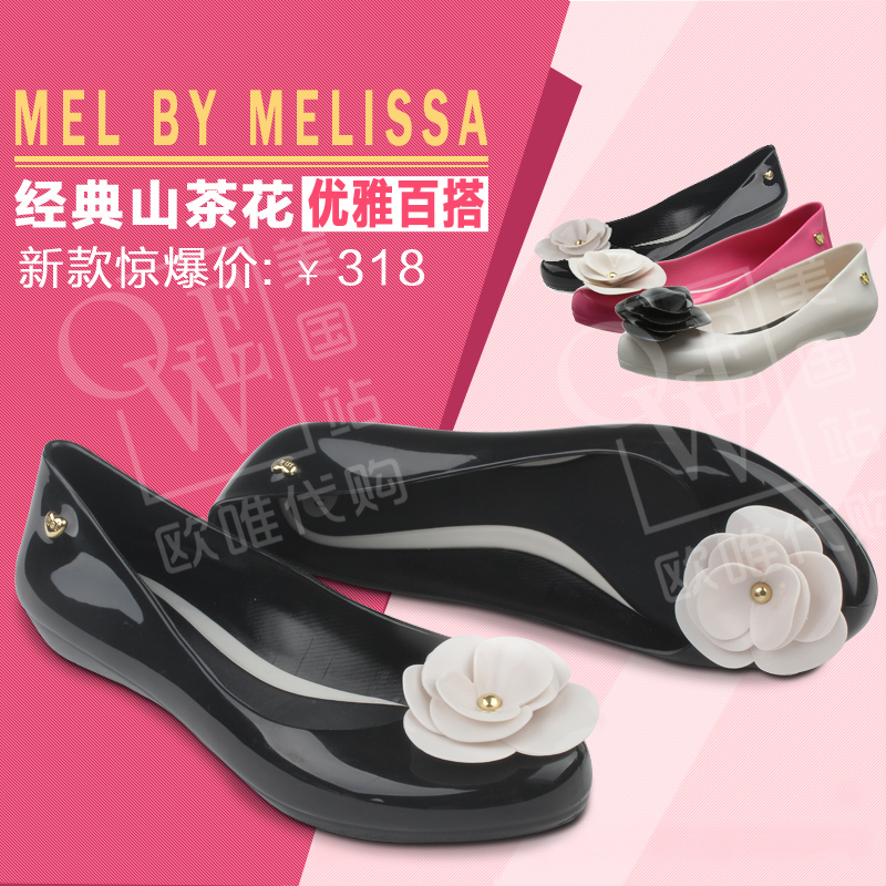 2015新款Melissa梅丽莎副牌Mel 新优雅山茶花休闲平底女单鞋31538