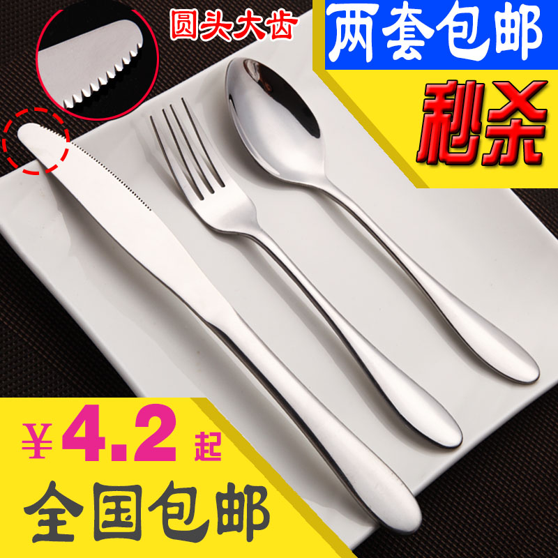 不锈钢餐具套装 不锈钢西餐  叉子勺子刀叉勺 刀叉套装 牛排刀叉
