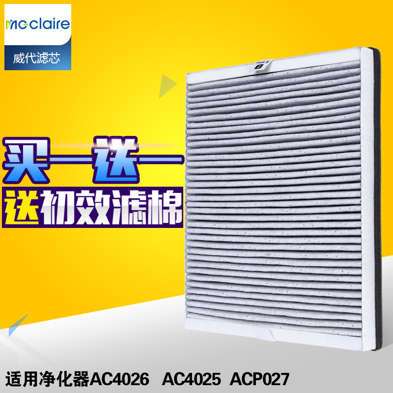 适配飞利浦AC4026 AC4025空气净化器过滤网 威代 AC4127复合滤芯