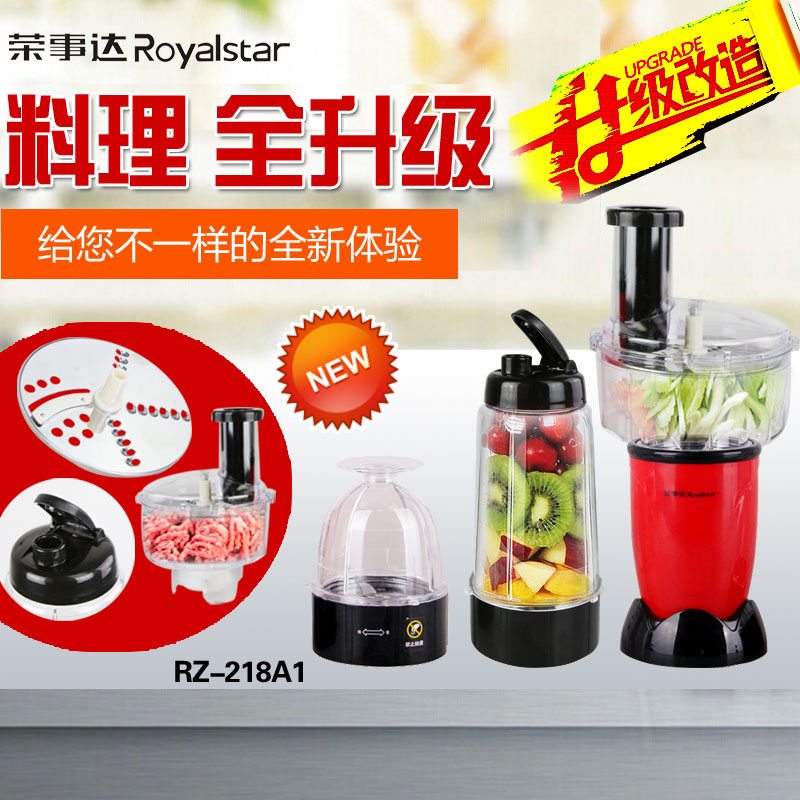 Royalstar/荣事达RZ-218A1l 料理机多功能婴儿辅食搅拌果汁绞肉机