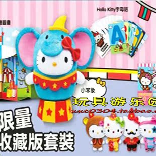 现货2013香港麦当劳hello Kitty马戏团公仔circus of life全套