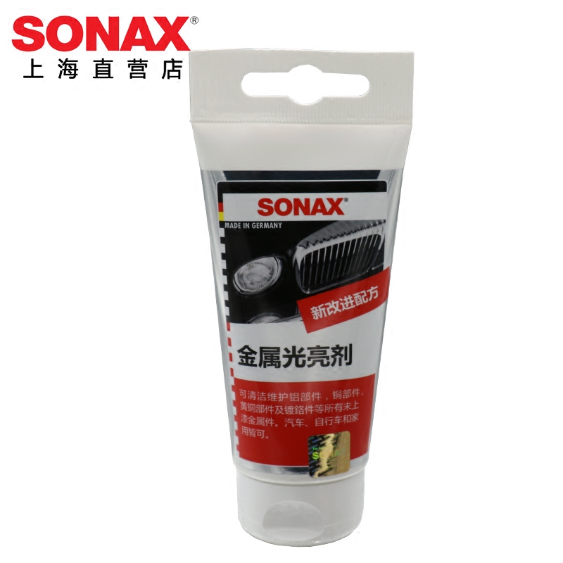 德国进口SONAX汽车金属光亮剂电镀金属表面去污上光镀膜剂308 000
