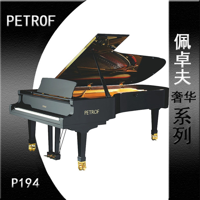 PETROF佩卓夫 P系列 197长度原装进口三角钢琴租赁 视频讲解