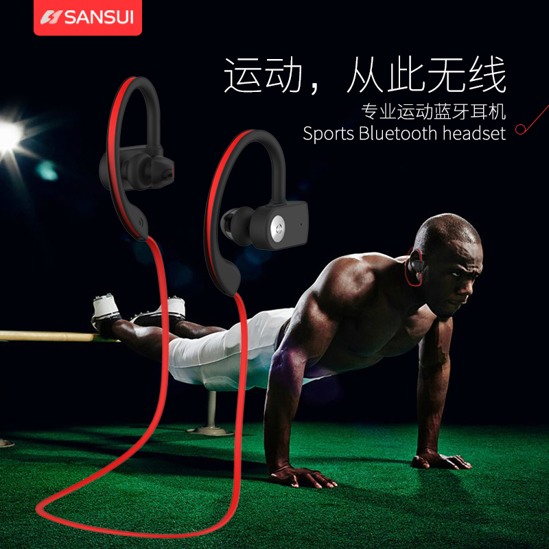 Sansui/山水 I6无线运动蓝牙耳机4.1立体声通用型头戴迷你双入耳