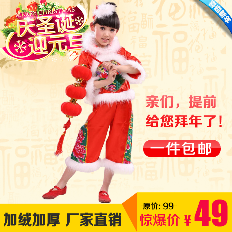 儿童演出服男女冬春节表演服装新年开门红喜庆演出民族秧歌舞蹈服