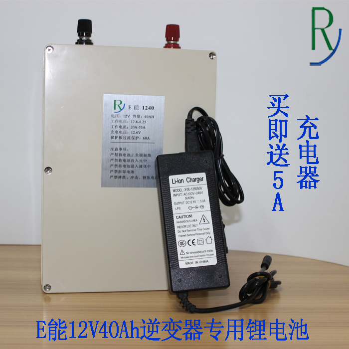 E能12V40AH大容量锂电池动力聚合物锂蓄电池锂电瓶氙气灯12V电瓶