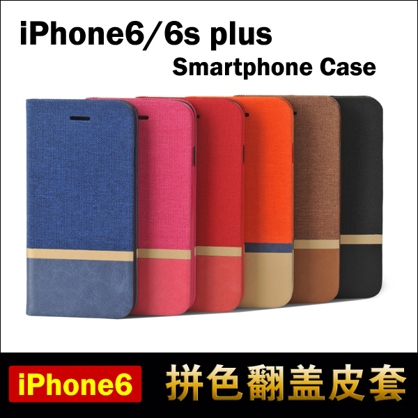 L-31-6 iPhone6S Plus手机壳苹果翻盖皮套拼色防摔保护套