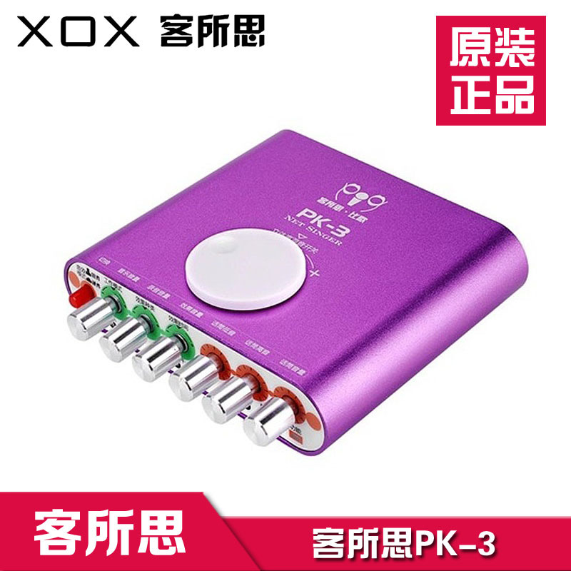 客所思PK3 PK-3 电音声卡 台式笔记本独立外置USB声卡唱吧K歌喊麦