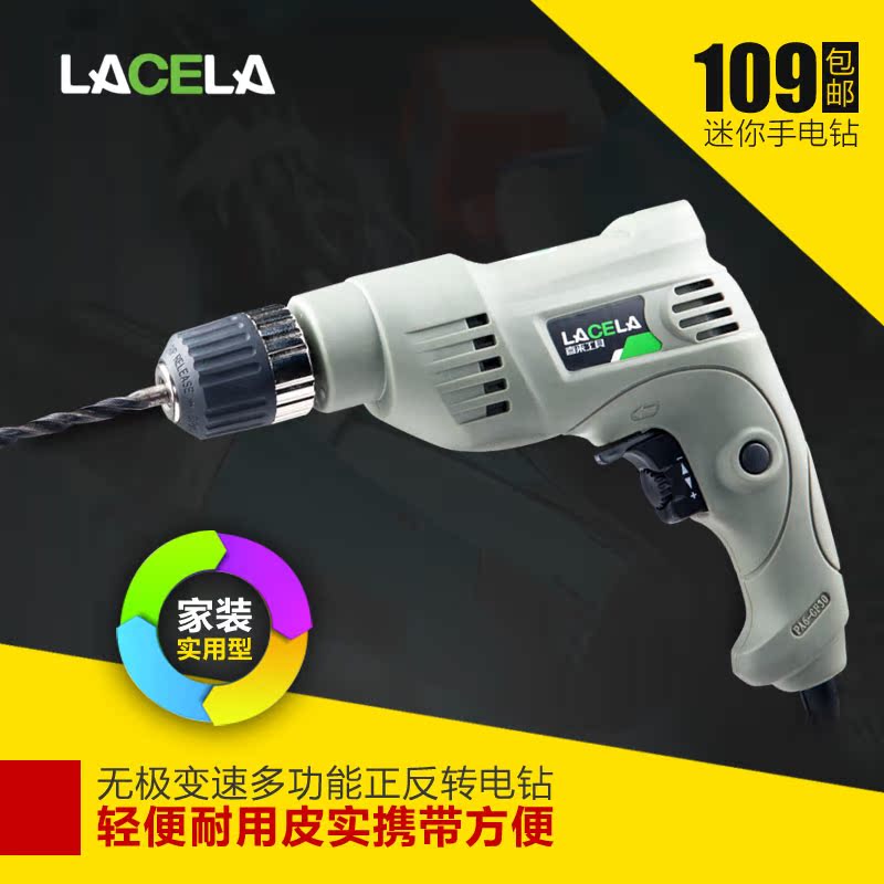lacela正反调速微型手电钻 迷你家用多功能电钻 电动工具套装