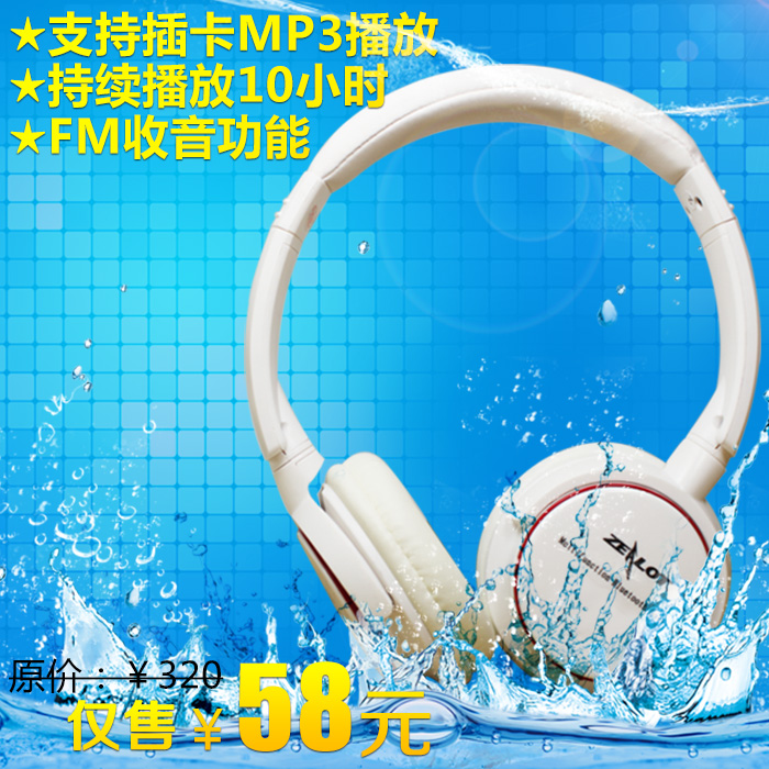 无线蓝牙插卡耳机 头戴式MP3运动耳麦手机电脑无线游戏耳机重低音